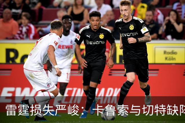 雷霆损失严峻：卡鲁索与切特缺阵，阿杰伊待定